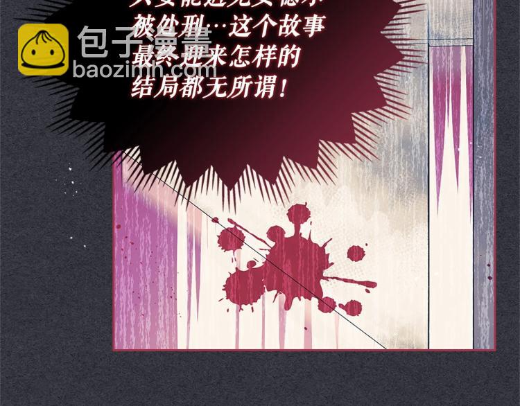 穿越成公爵家的女僕 - 第94話 離別前的叮囑(2/4) - 6