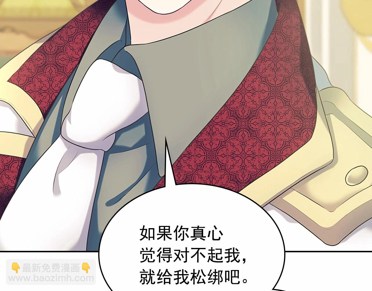 穿越成公爵家的女僕 - 第96話 沒有選擇的餘地(3/4) - 6