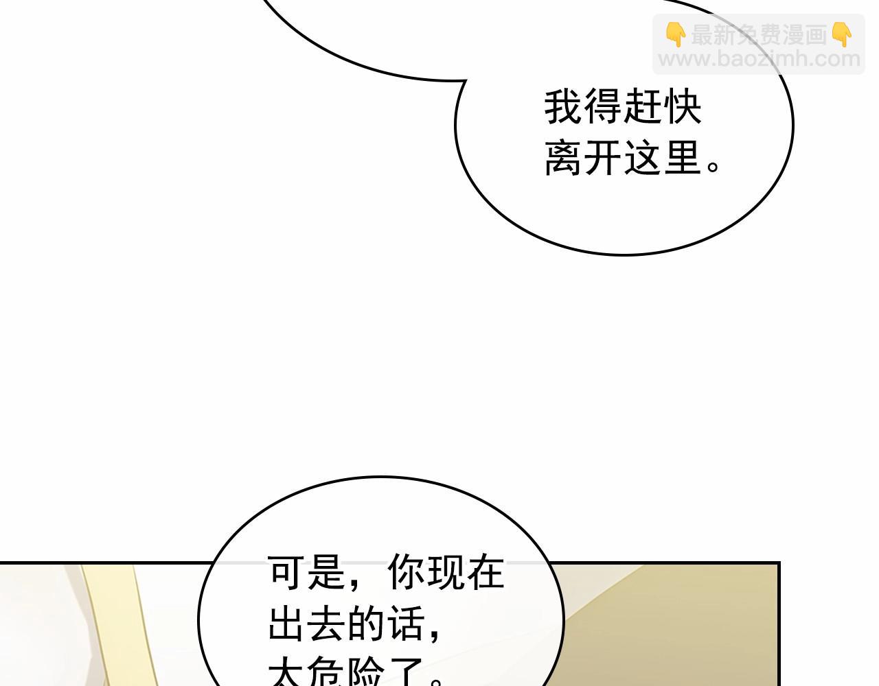 穿越成公爵家的女僕 - 第96話 沒有選擇的餘地(3/4) - 7