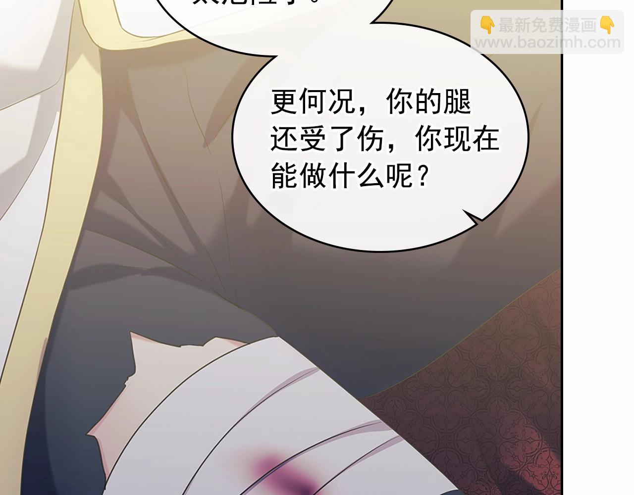 穿越成公爵家的女僕 - 第96話 沒有選擇的餘地(3/4) - 8