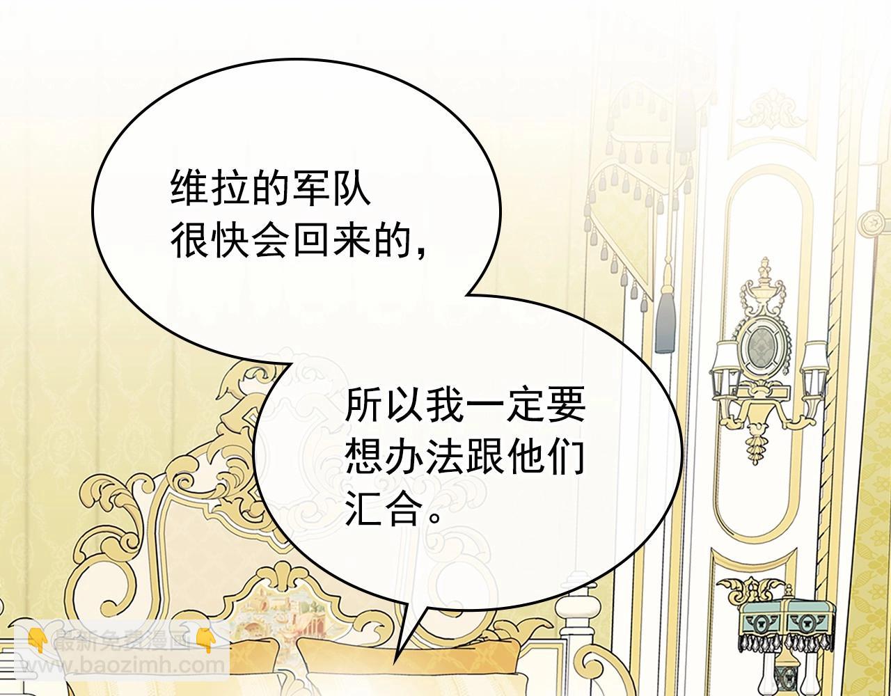 穿越成公爵家的女僕 - 第96話 沒有選擇的餘地(3/4) - 2