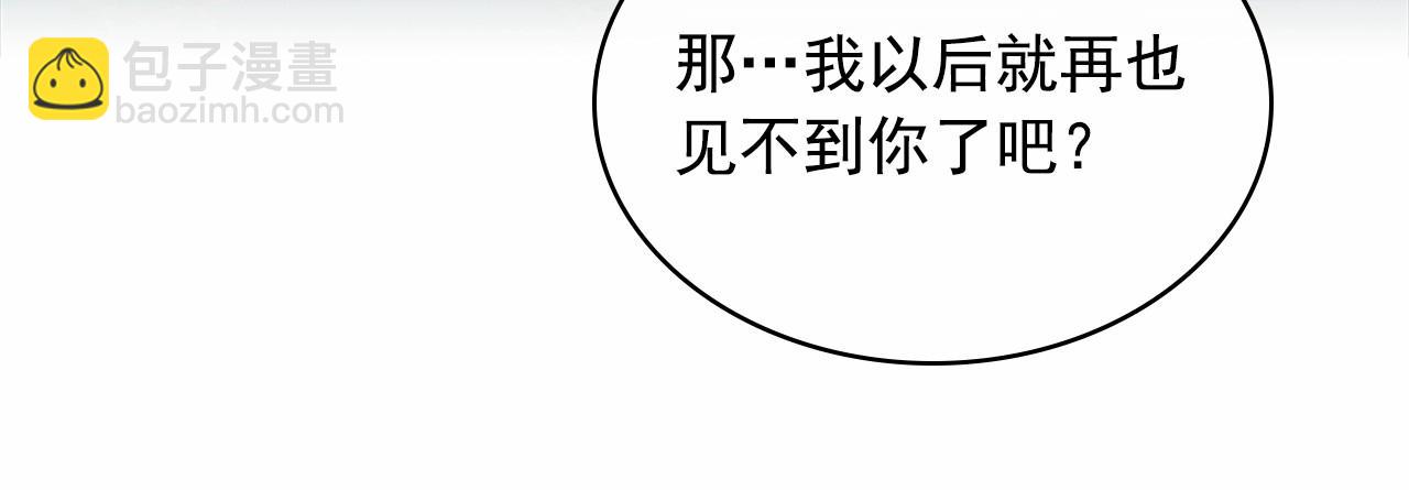 穿越成公爵家的女僕 - 第96話 沒有選擇的餘地(3/4) - 4