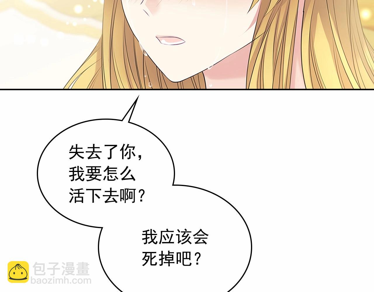 穿越成公爵家的女僕 - 第96話 沒有選擇的餘地(3/4) - 6