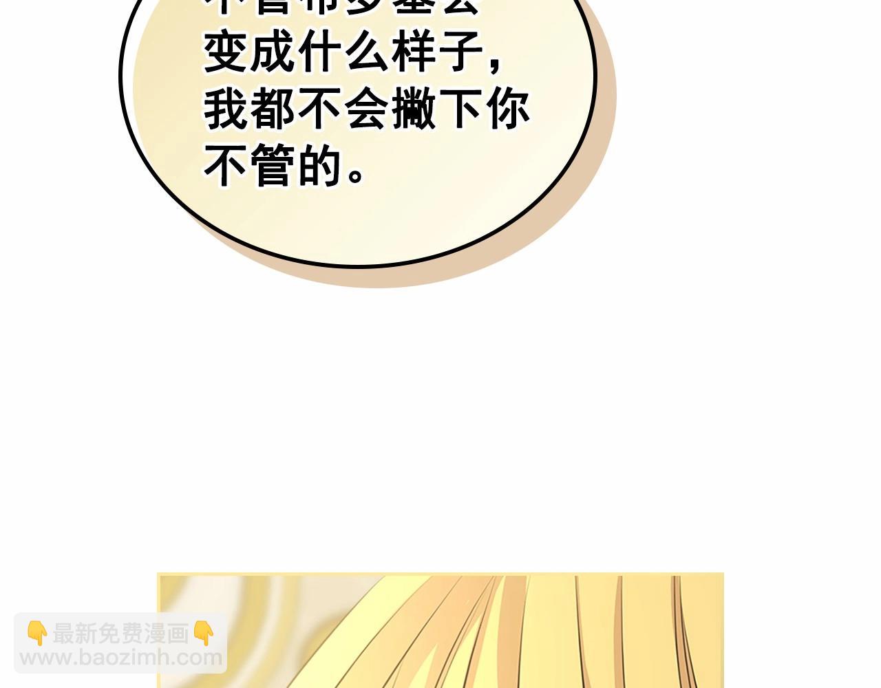 穿越成公爵家的女僕 - 第96話 沒有選擇的餘地(3/4) - 1