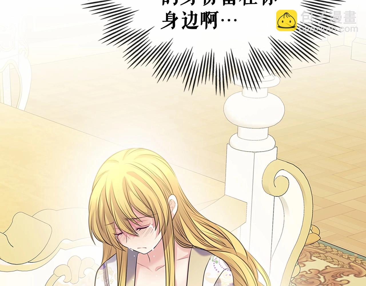 穿越成公爵家的女僕 - 第96話 沒有選擇的餘地(3/4) - 5