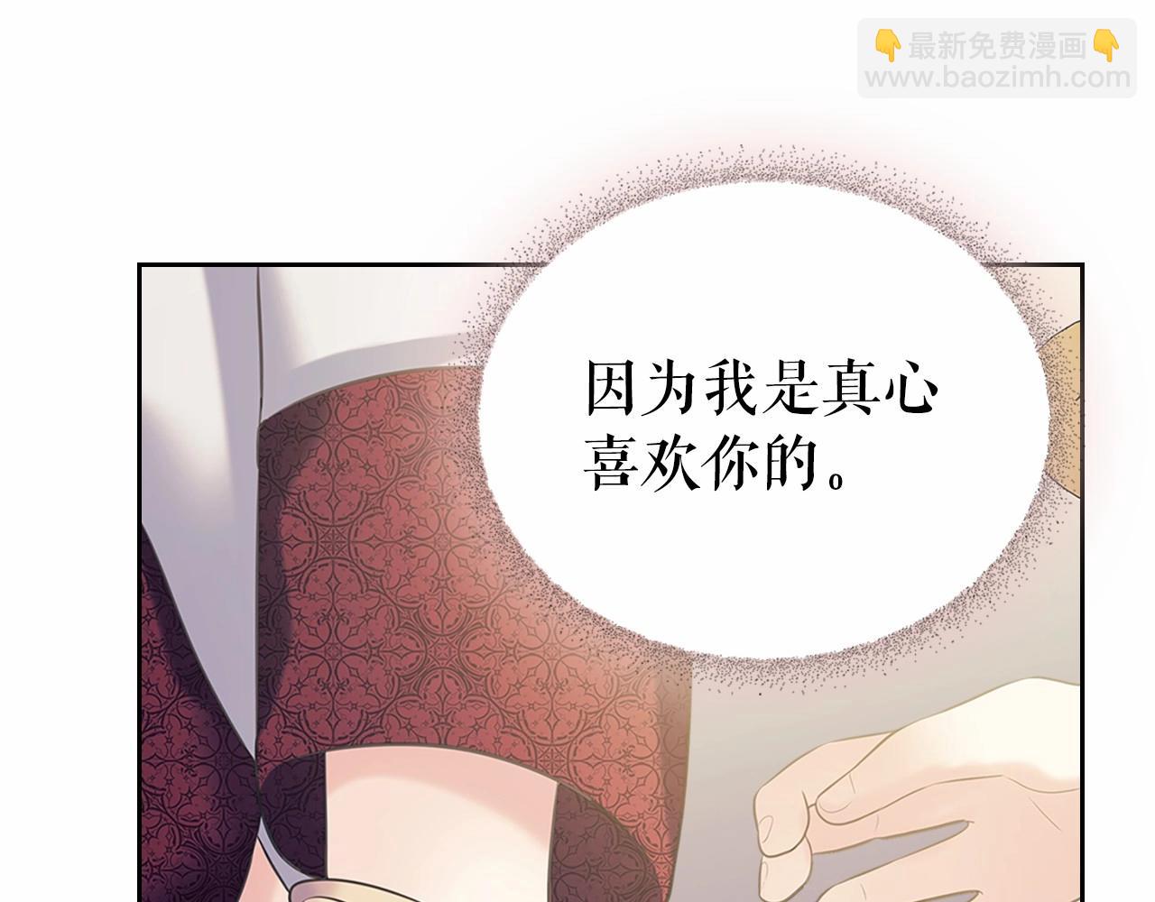 穿越成公爵家的女僕 - 第96話 沒有選擇的餘地(3/4) - 8