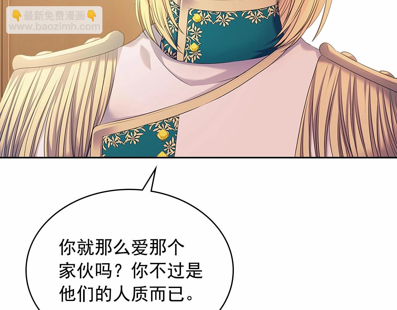 穿越成公爵家的女僕 - 第96話 沒有選擇的餘地(3/4) - 4