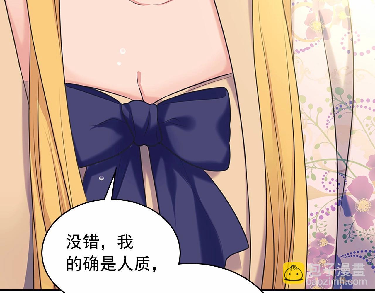 穿越成公爵家的女僕 - 第96話 沒有選擇的餘地(3/4) - 7