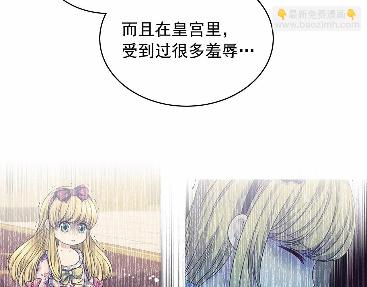 穿越成公爵家的女僕 - 第96話 沒有選擇的餘地(3/4) - 8