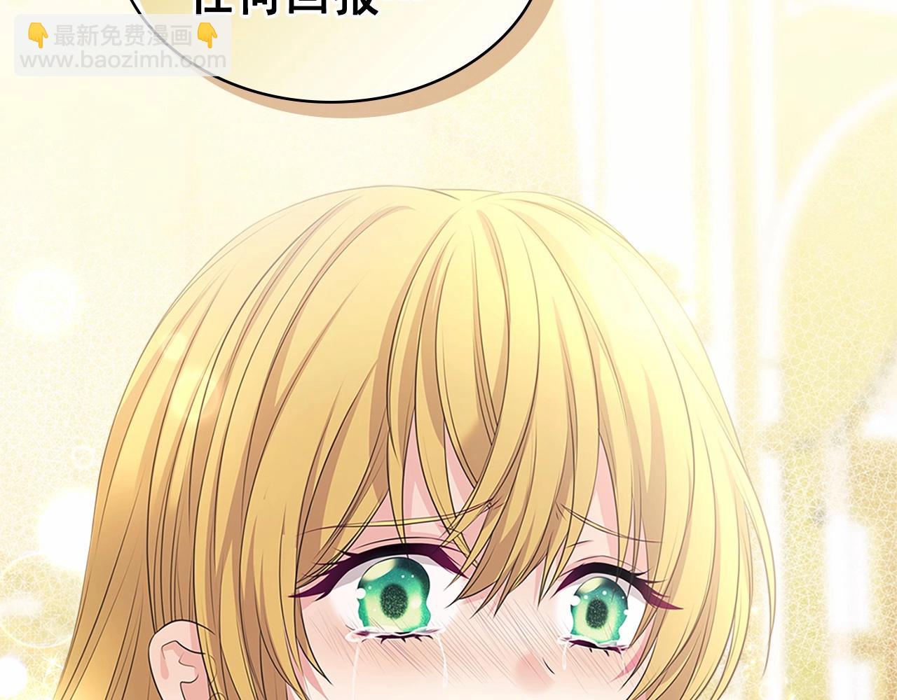 穿越成公爵家的女僕 - 第96話 沒有選擇的餘地(3/4) - 3