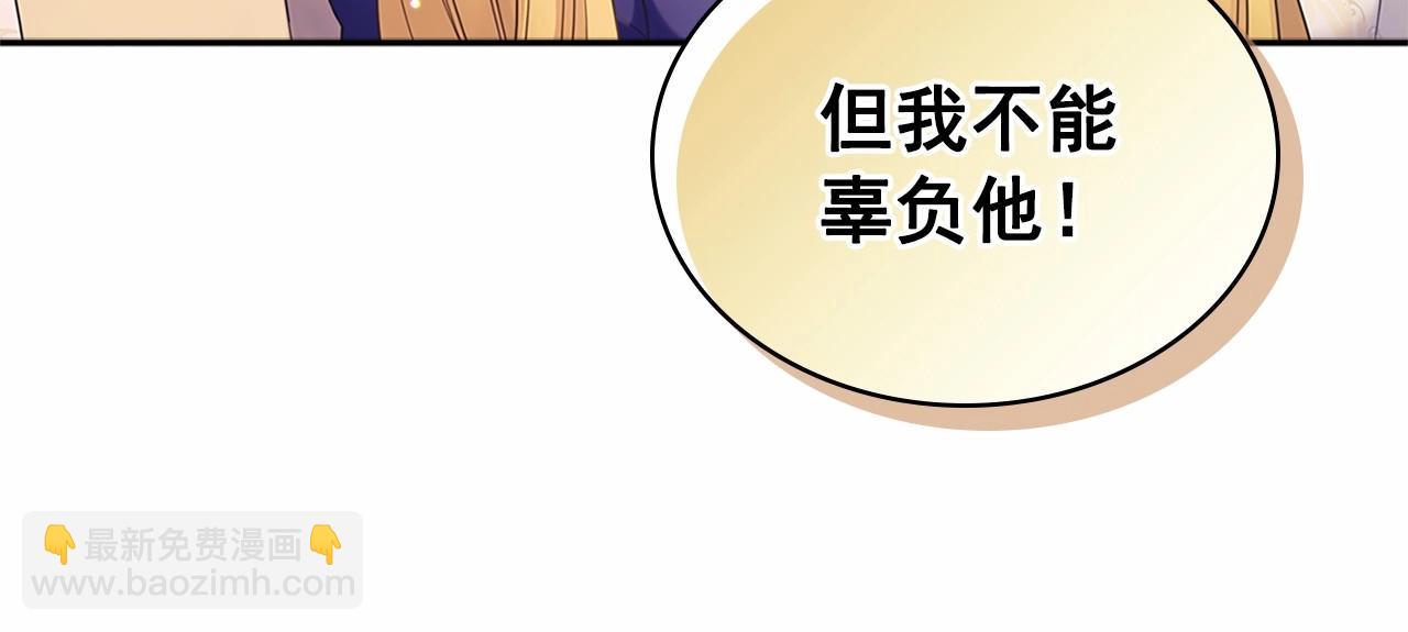 穿越成公爵家的女僕 - 第96話 沒有選擇的餘地(3/4) - 5