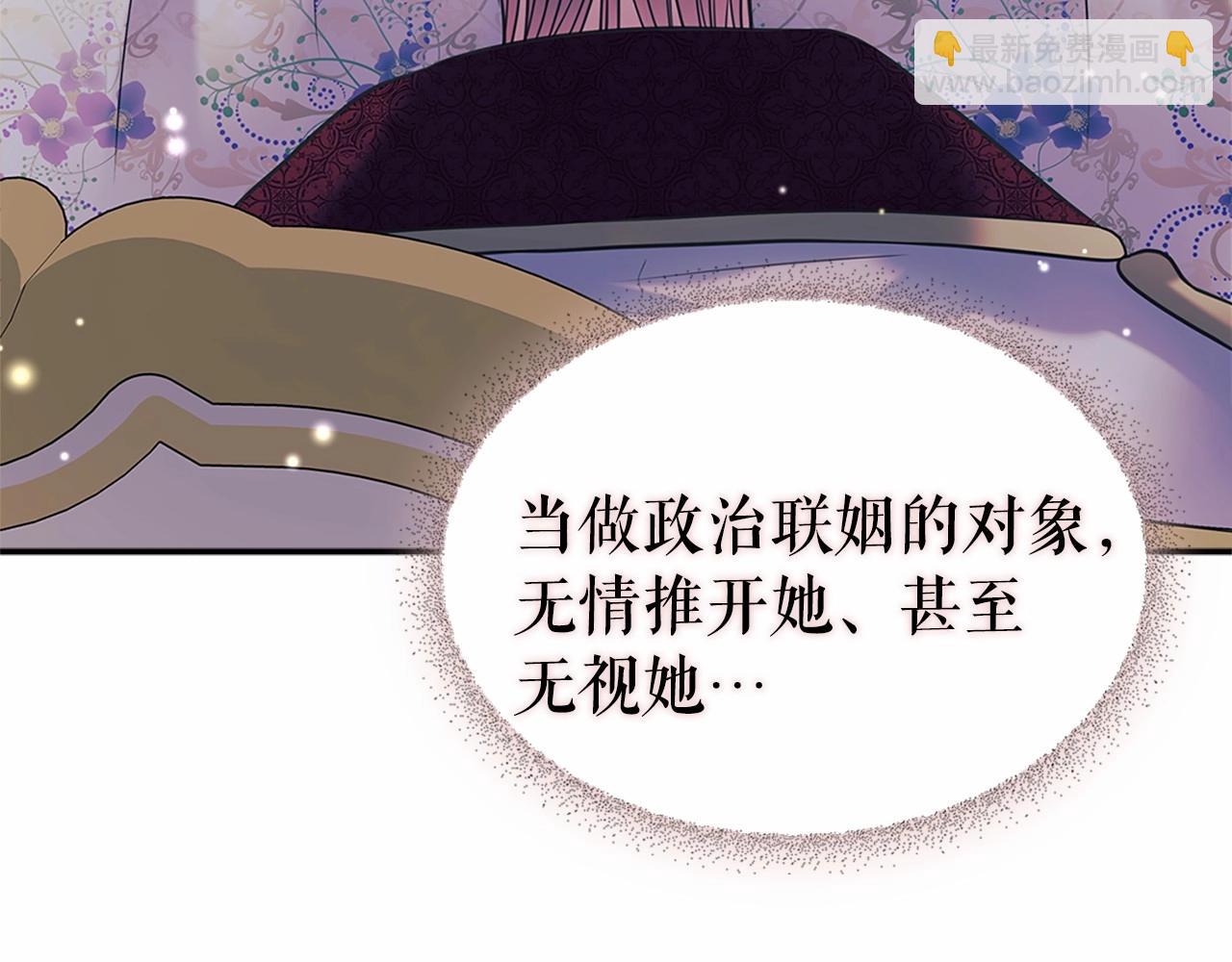 穿越成公爵家的女僕 - 第96話 沒有選擇的餘地(4/4) - 2