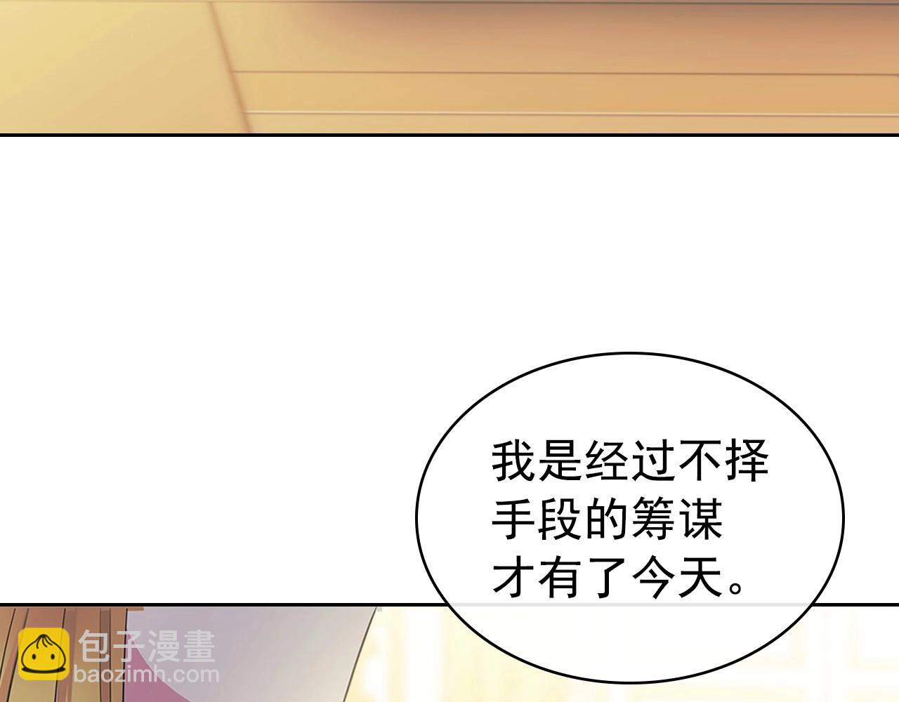 穿越成公爵家的女僕 - 第96話 沒有選擇的餘地(4/4) - 4