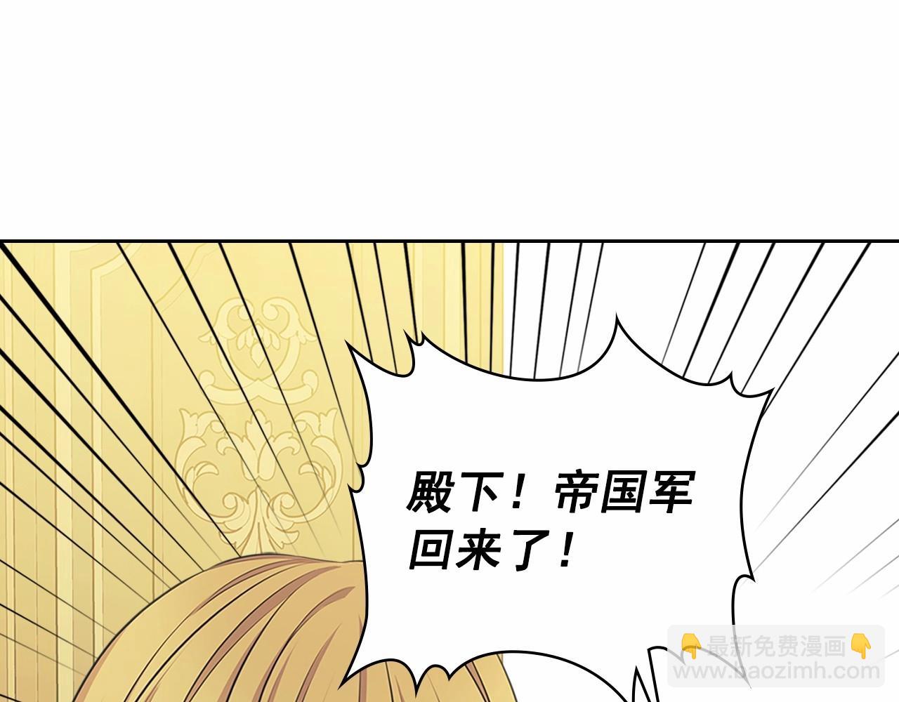 穿越成公爵家的女僕 - 第96話 沒有選擇的餘地(4/4) - 3