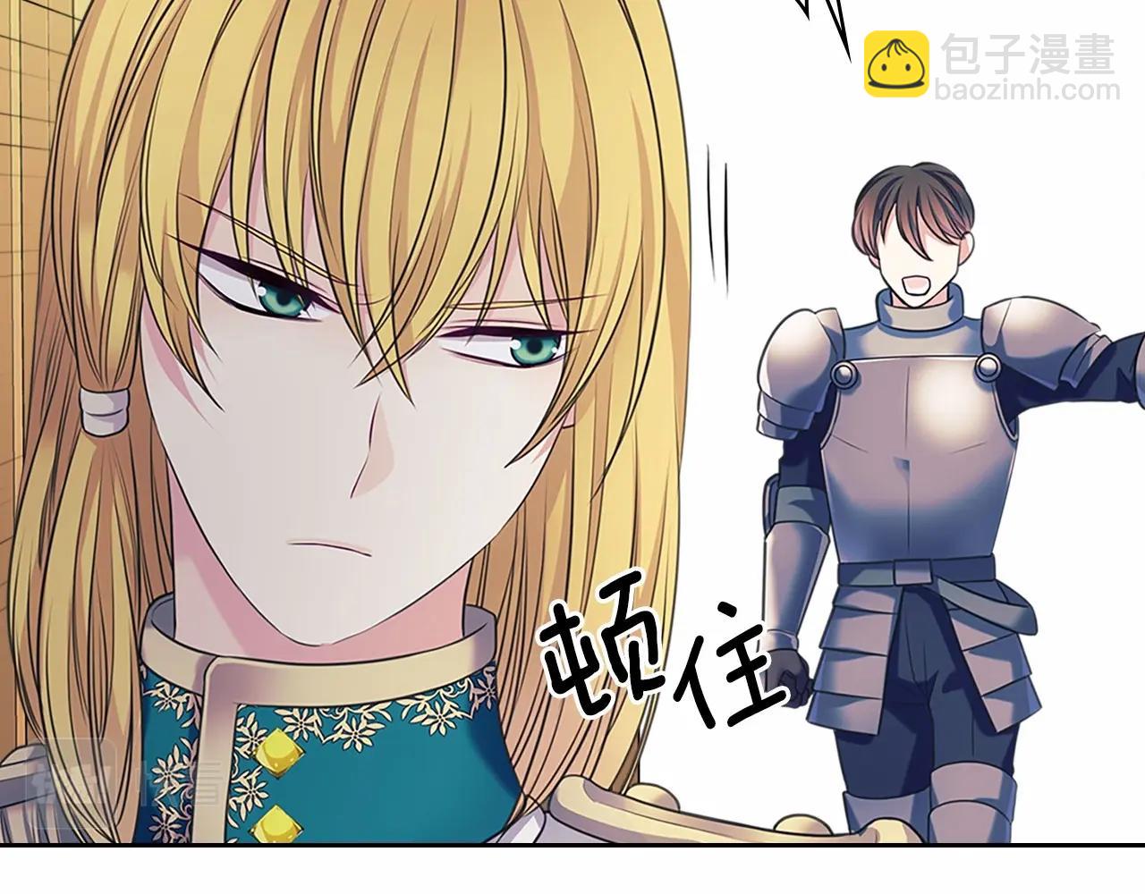 穿越成公爵家的女僕 - 第96話 沒有選擇的餘地(4/4) - 4