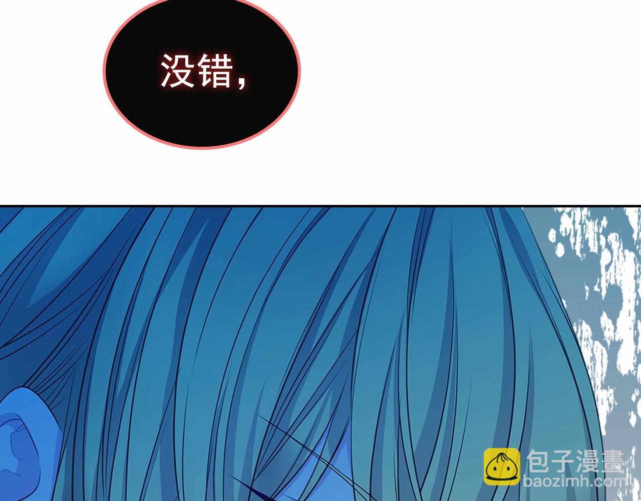 穿越成公爵家的女僕 - 第96話 沒有選擇的餘地(4/4) - 2