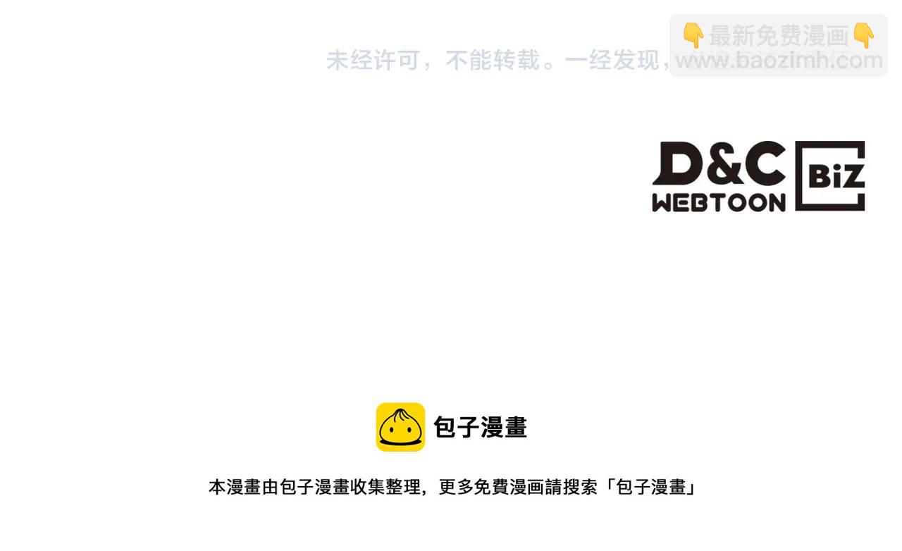 穿越成公爵家的女僕 - 第96話 沒有選擇的餘地(4/4) - 6