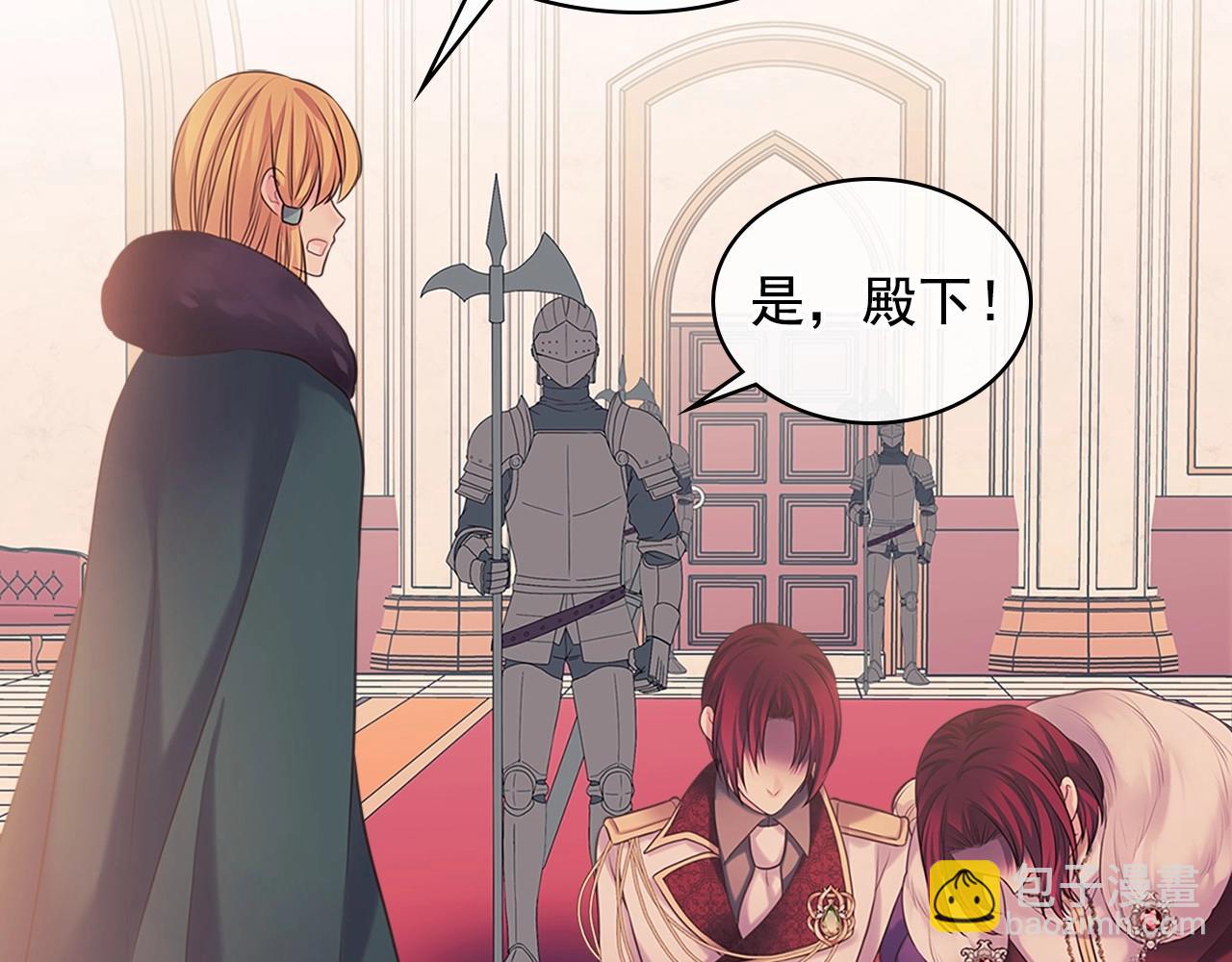 穿越成公爵家的女僕 - 第96話 沒有選擇的餘地(1/4) - 3