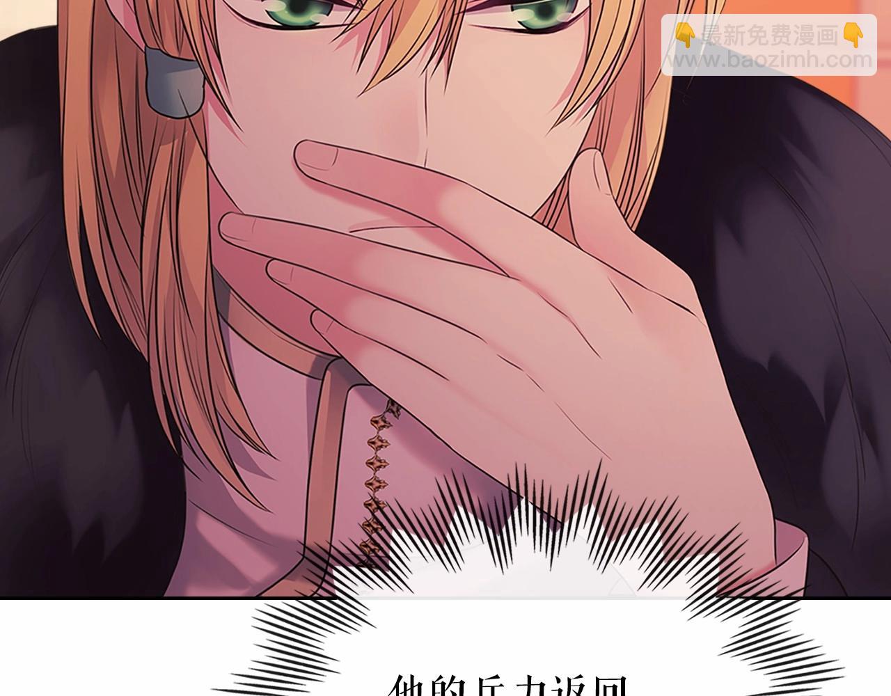 穿越成公爵家的女僕 - 第96話 沒有選擇的餘地(1/4) - 6