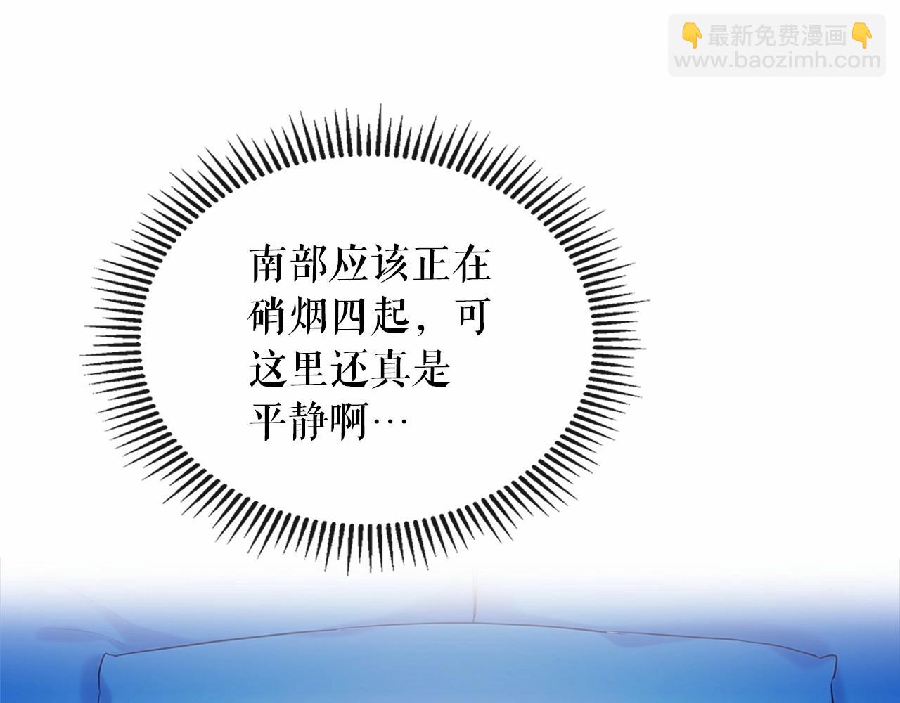 穿越成公爵家的女僕 - 第96話 沒有選擇的餘地(1/4) - 6