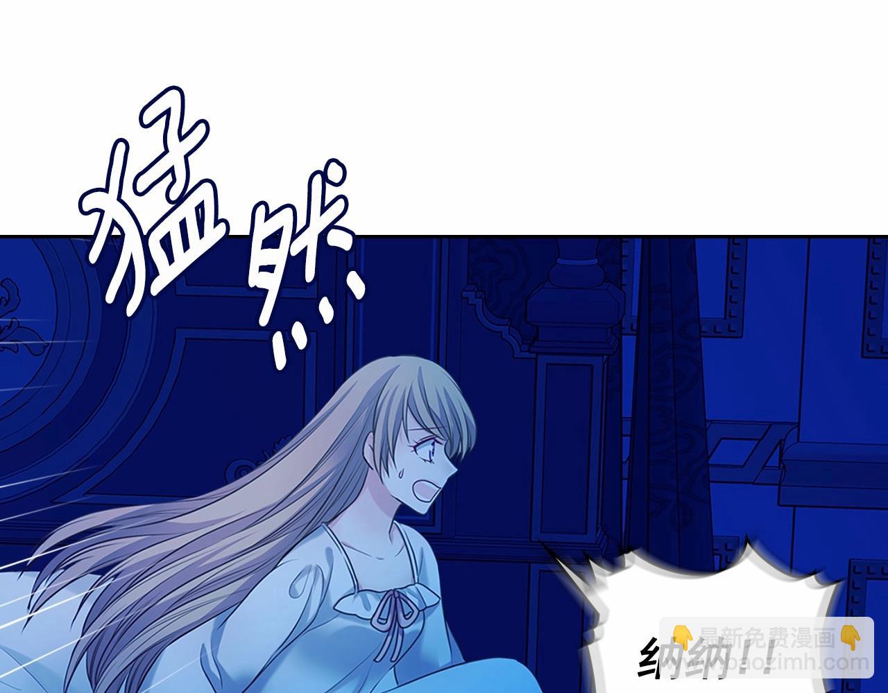 穿越成公爵家的女僕 - 第96話 沒有選擇的餘地(2/4) - 6