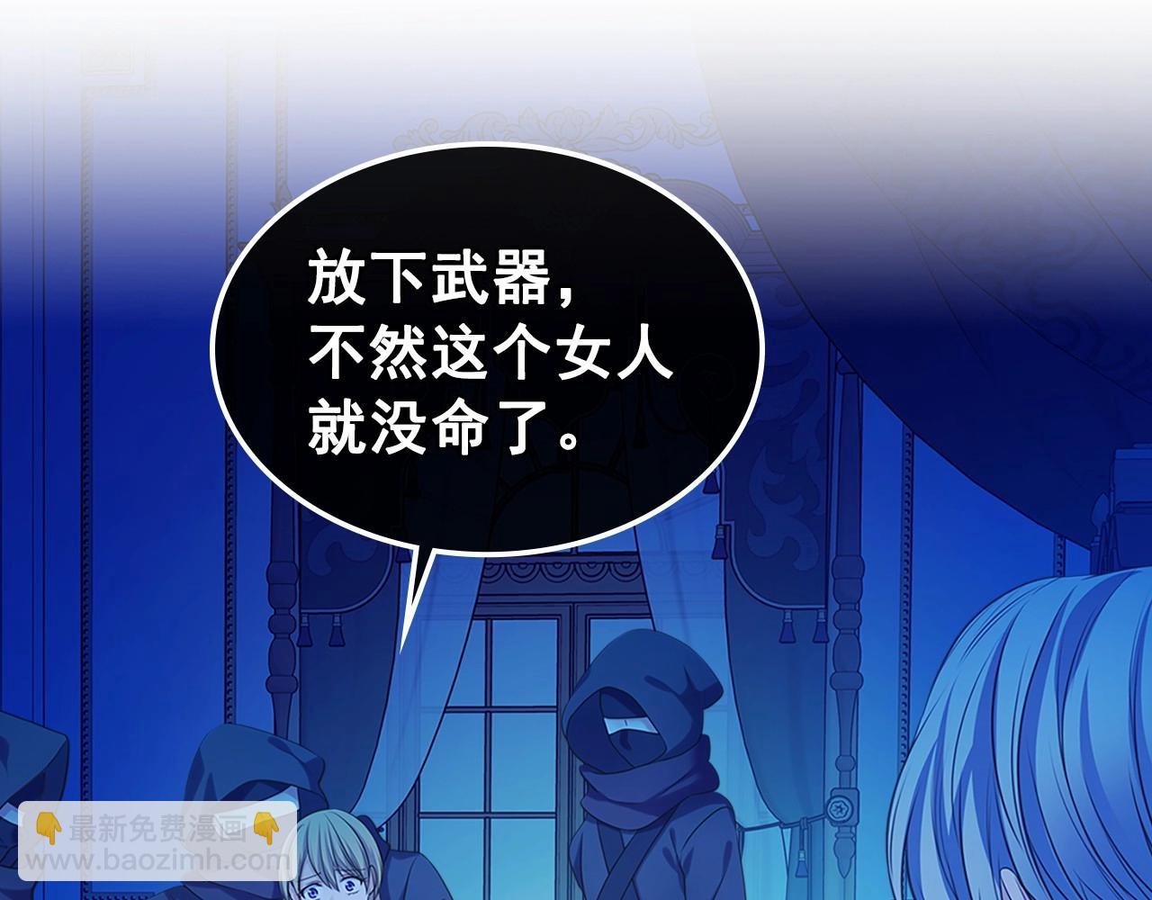 穿越成公爵家的女僕 - 第96話 沒有選擇的餘地(2/4) - 6