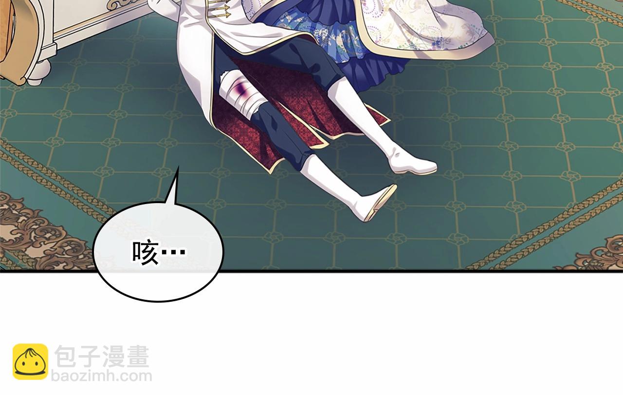 穿越成公爵家的女僕 - 第96話 沒有選擇的餘地(2/4) - 2