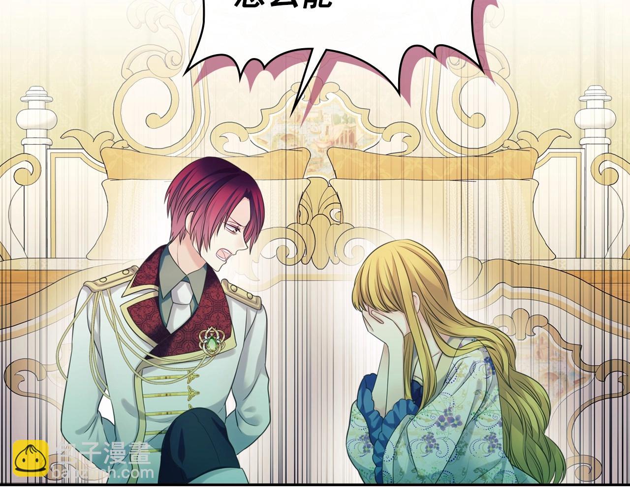 穿越成公爵家的女僕 - 第96話 沒有選擇的餘地(2/4) - 3