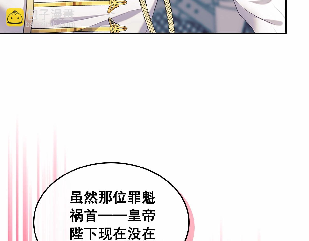 穿越成公爵家的女僕 - 第98話 詛咒的真相(3/4) - 5