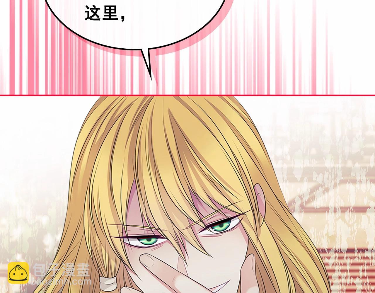 穿越成公爵家的女僕 - 第98話 詛咒的真相(3/4) - 6