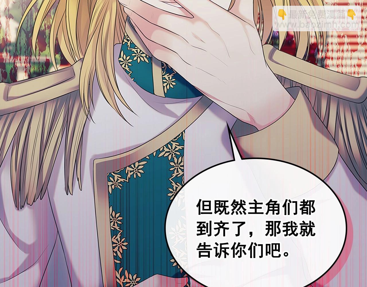 穿越成公爵家的女僕 - 第98話 詛咒的真相(3/4) - 7