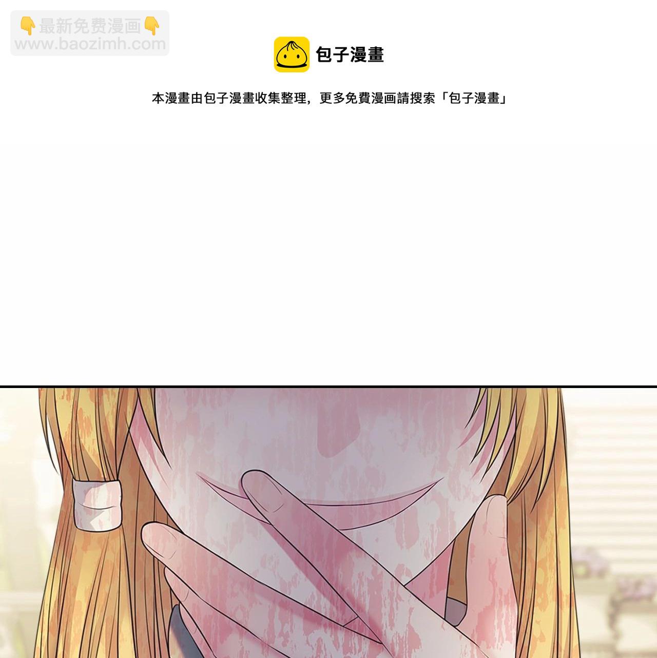 穿越成公爵家的女僕 - 第98話 詛咒的真相(3/4) - 6