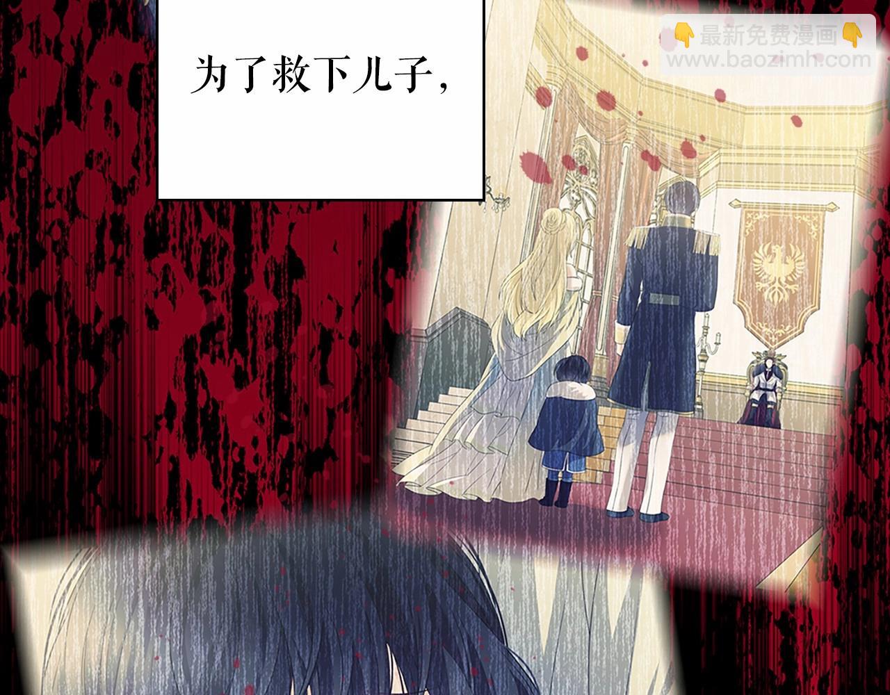 穿越成公爵家的女僕 - 第98話 詛咒的真相(3/4) - 4