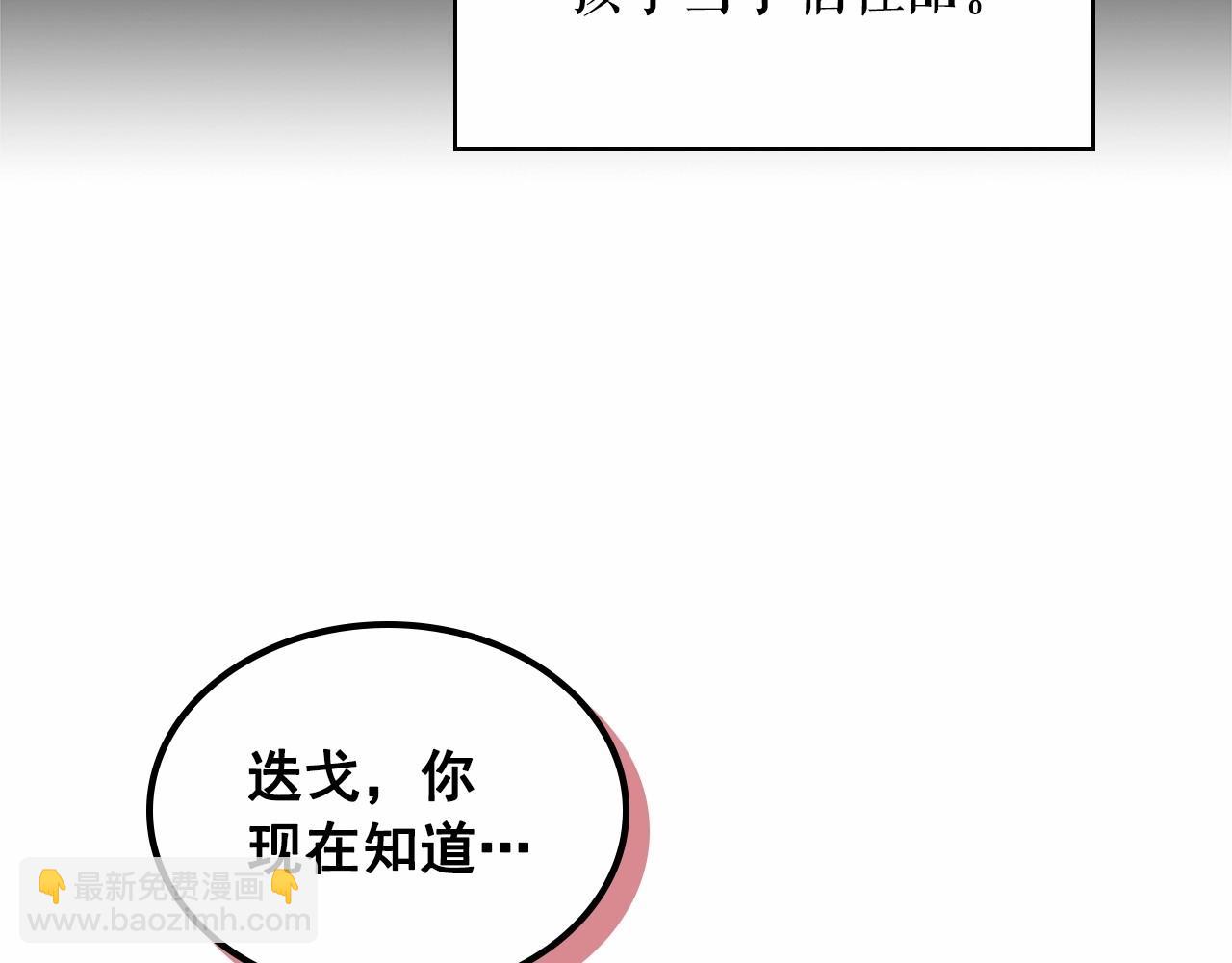 穿越成公爵家的女僕 - 第98話 詛咒的真相(3/4) - 6