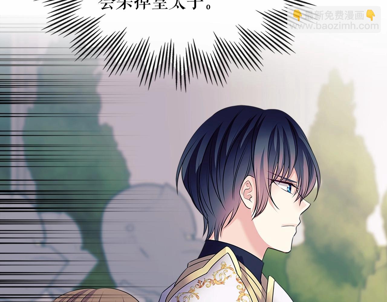 穿越成公爵家的女僕 - 第98話 詛咒的真相(1/4) - 4