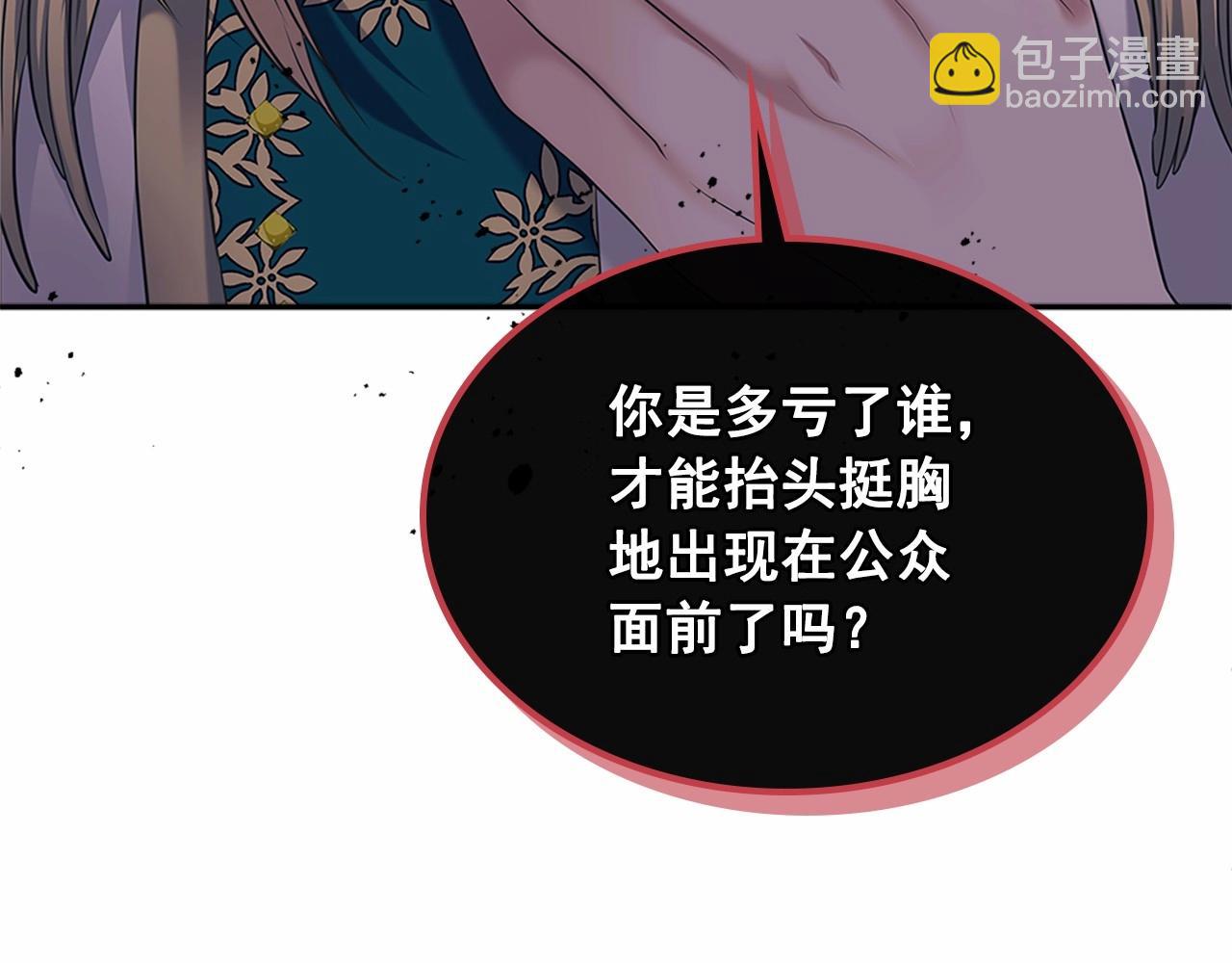 穿越成公爵家的女僕 - 第98話 詛咒的真相(3/4) - 1