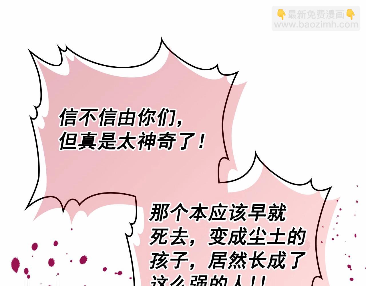 穿越成公爵家的女僕 - 第98話 詛咒的真相(3/4) - 8