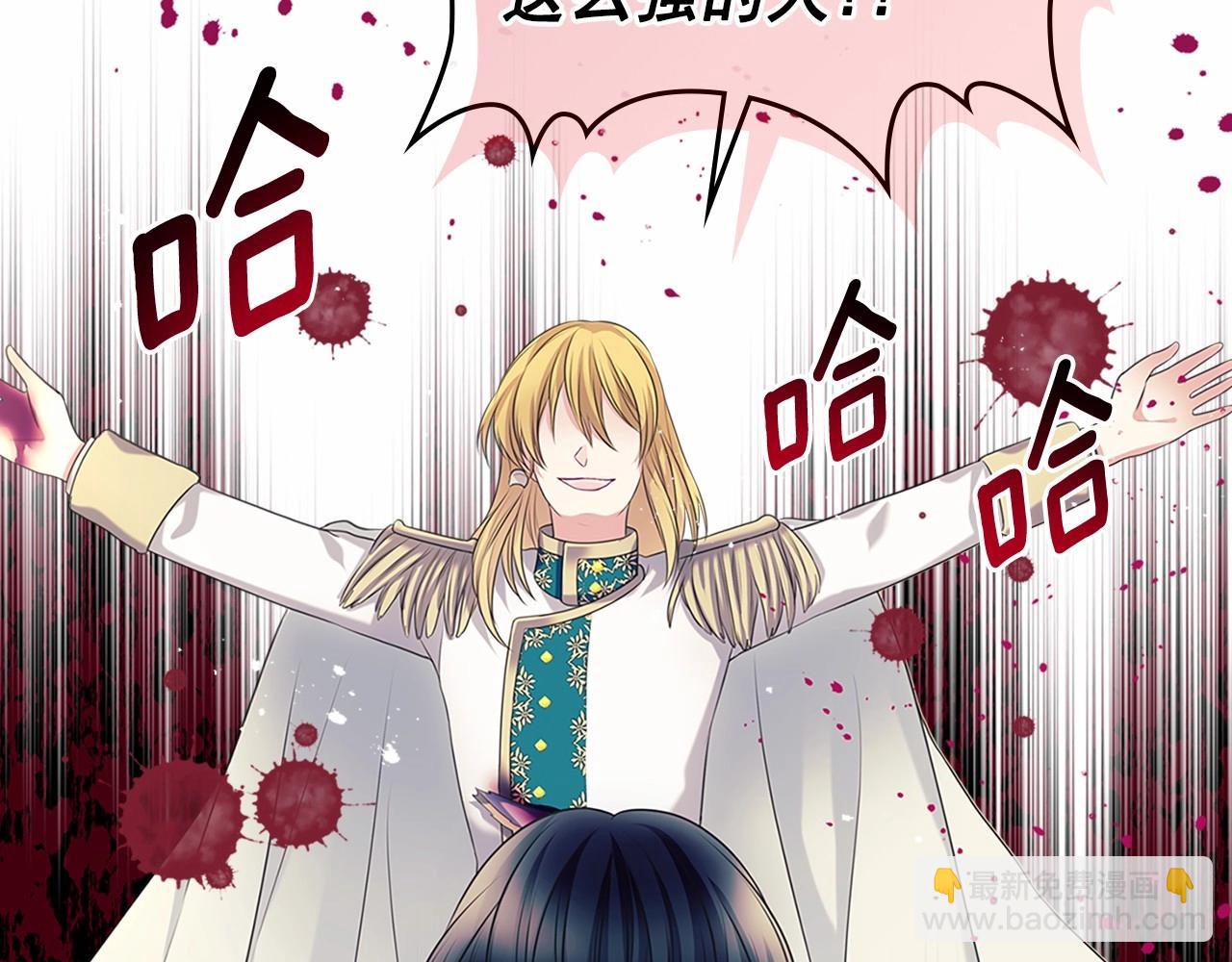 穿越成公爵家的女僕 - 第98話 詛咒的真相(3/4) - 1