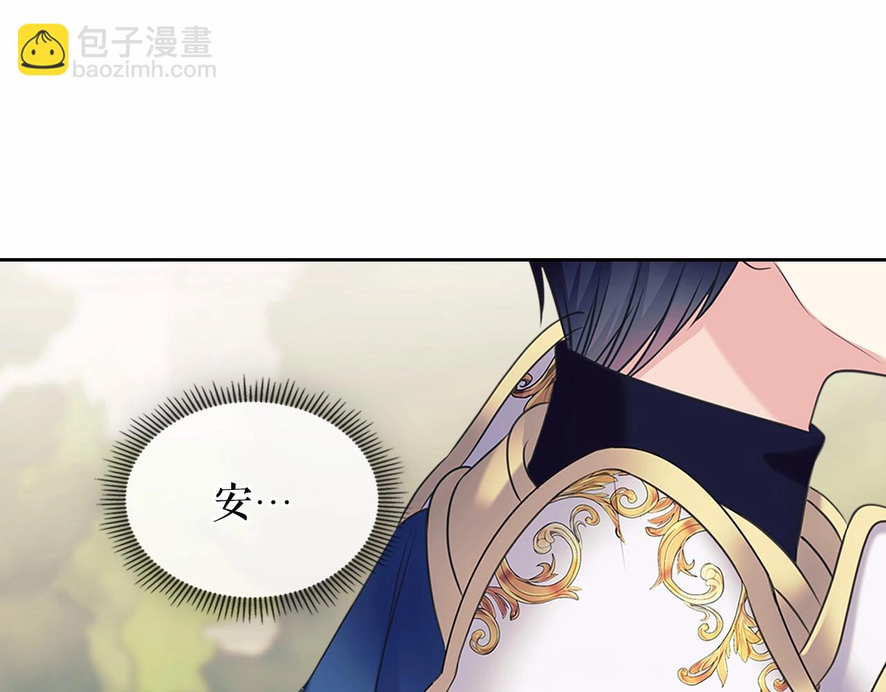 穿越成公爵家的女僕 - 第98話 詛咒的真相(3/4) - 3