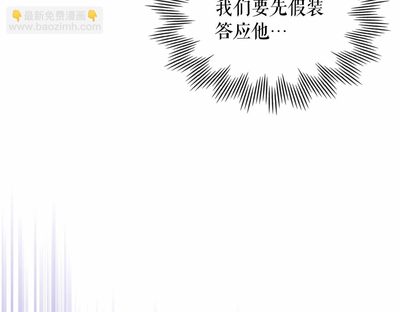 穿越成公爵家的女僕 - 第98話 詛咒的真相(1/4) - 6