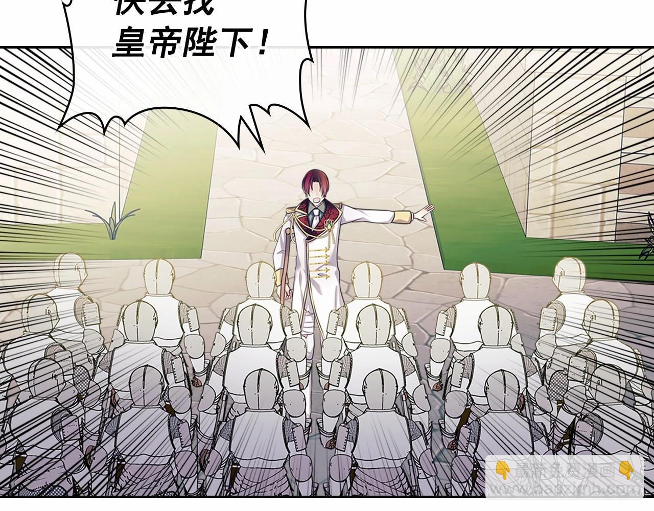 穿越成公爵家的女僕 - 第98話 詛咒的真相(3/4) - 5