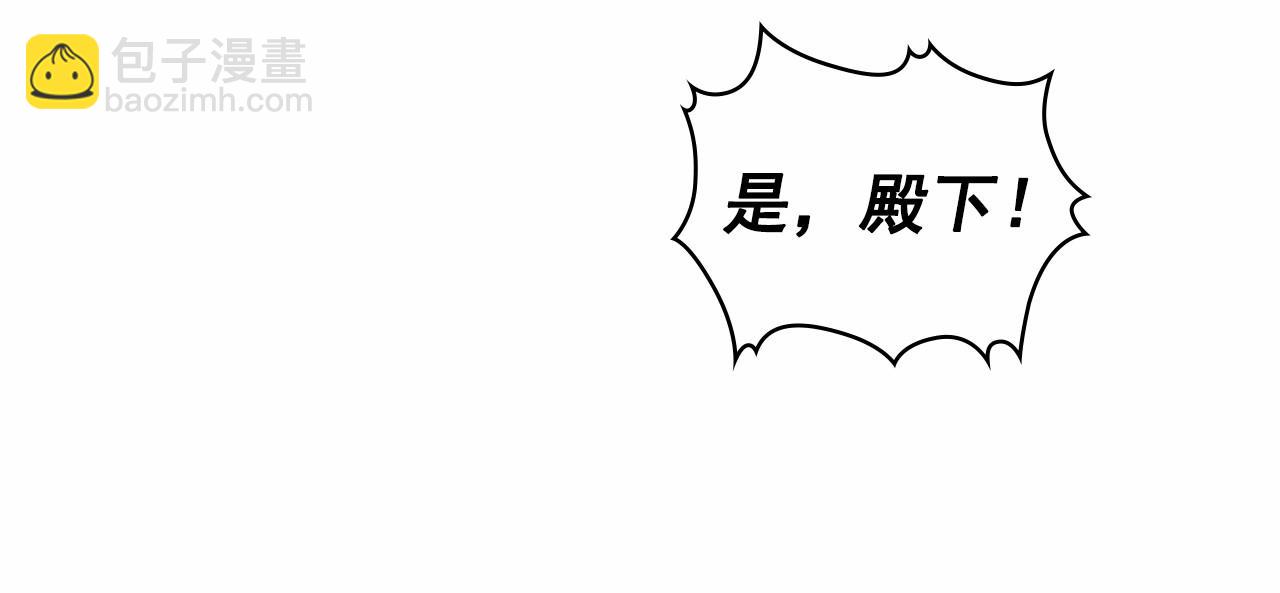 穿越成公爵家的女僕 - 第98話 詛咒的真相(3/4) - 6