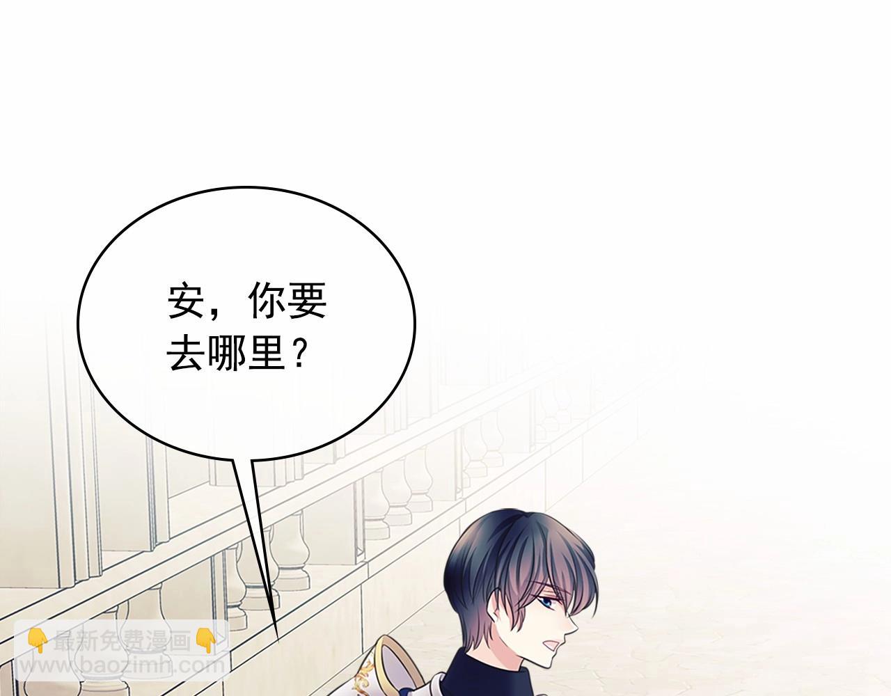 穿越成公爵家的女僕 - 第98話 詛咒的真相(4/4) - 7