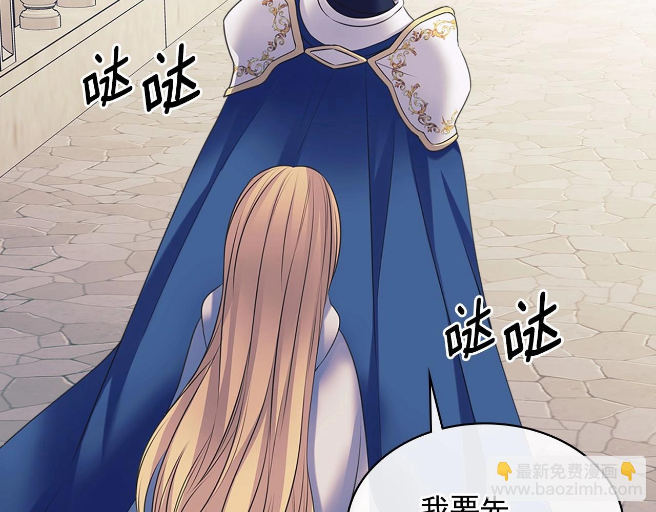 穿越成公爵家的女僕 - 第98話 詛咒的真相(4/4) - 1