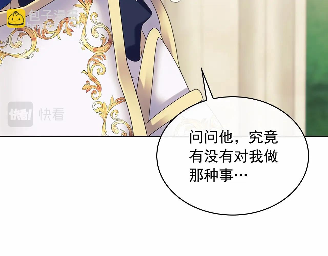 穿越成公爵家的女僕 - 第98話 詛咒的真相(4/4) - 4