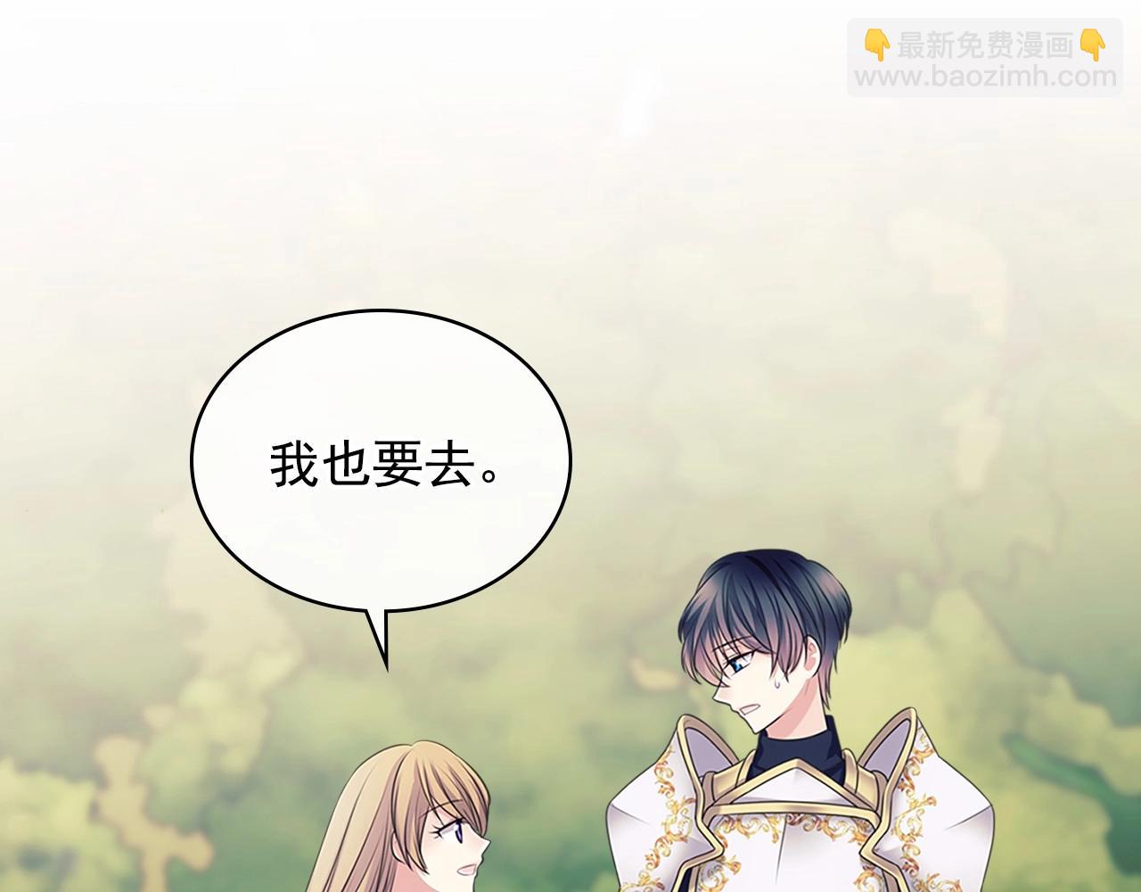 穿越成公爵家的女僕 - 第98話 詛咒的真相(4/4) - 5