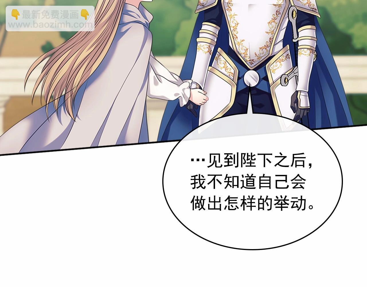 穿越成公爵家的女僕 - 第98話 詛咒的真相(4/4) - 6