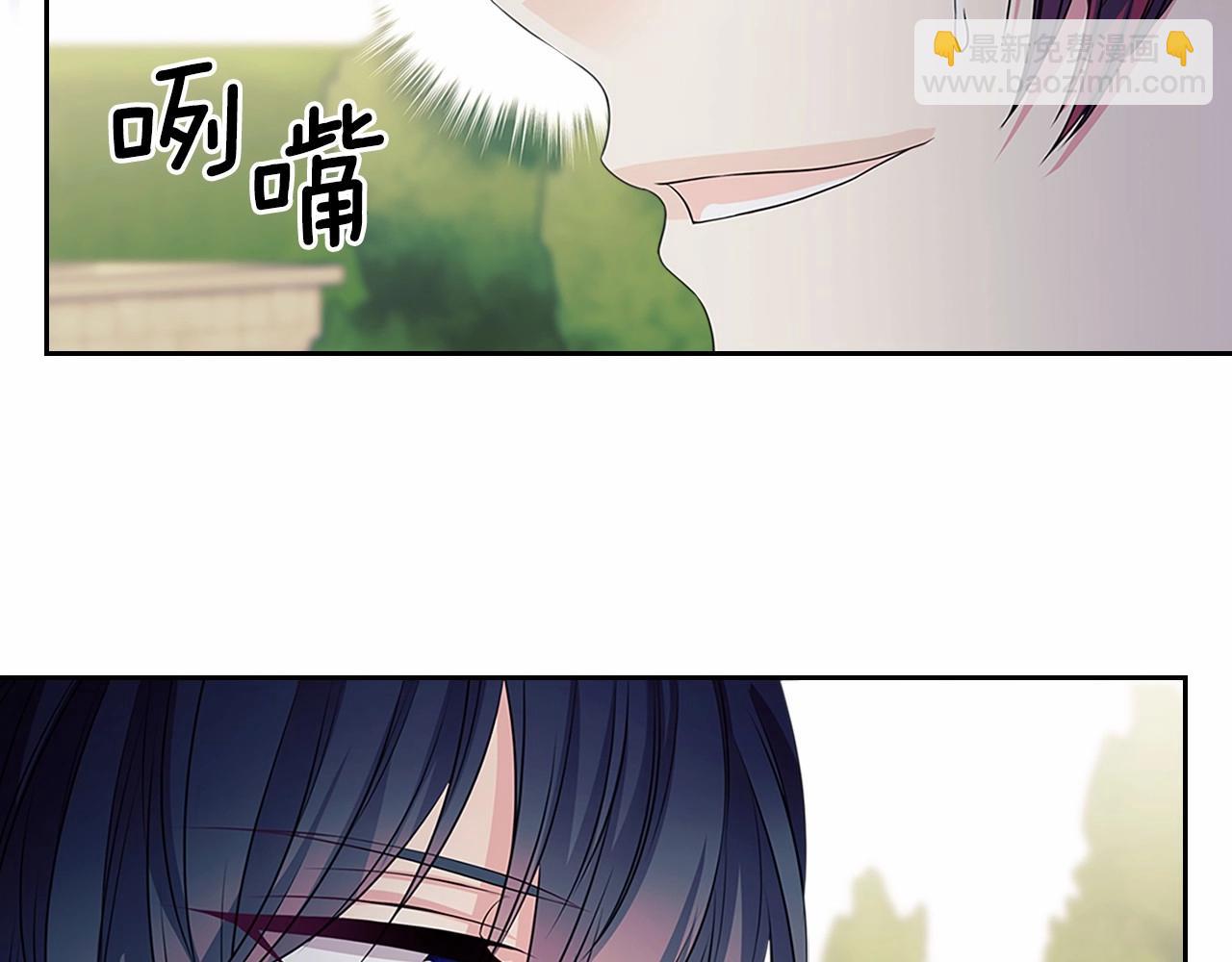 穿越成公爵家的女僕 - 第98話 詛咒的真相(1/4) - 8