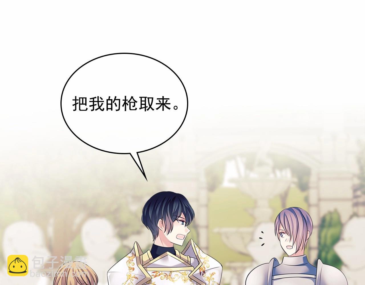 穿越成公爵家的女僕 - 第98話 詛咒的真相(1/4) - 2