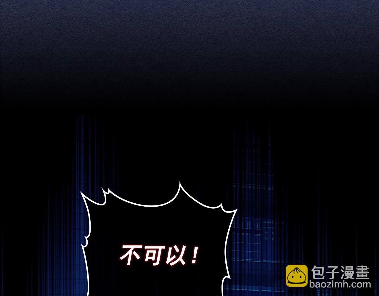 穿越成公爵家的女僕 - 第98話 詛咒的真相(4/4) - 6